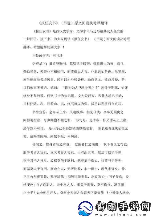 门卫老王和苏荷原文及翻译：一段独特的故事
