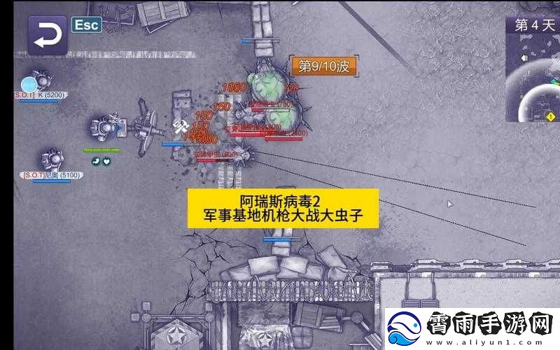 阿瑞斯病毒2迷雾镇解锁指南详解