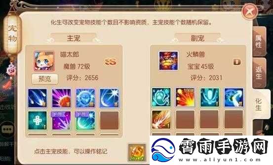 梦幻诛仙手游SSS级宠物获取指南：获取方法与技巧分享