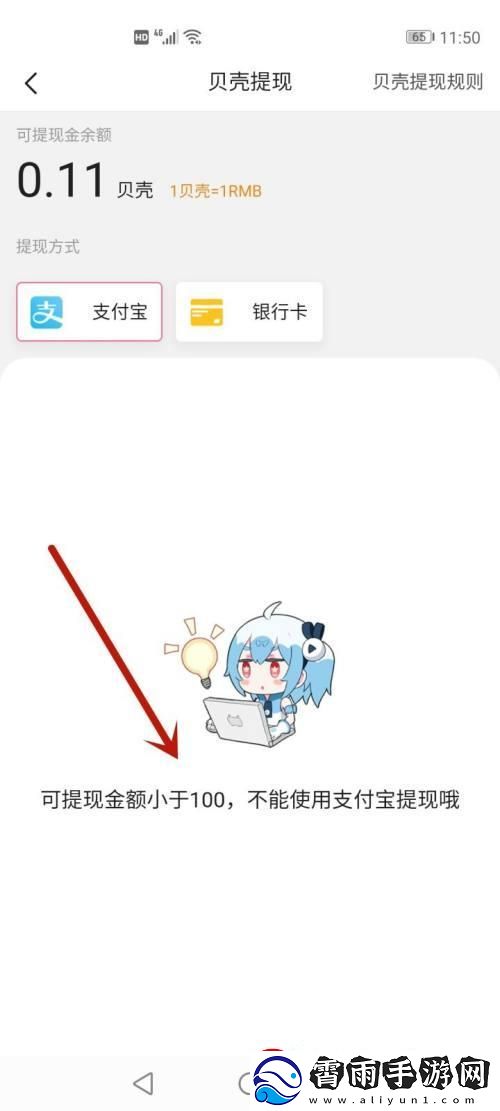 B站淘金热-提现门道大揭秘：一捅就漏