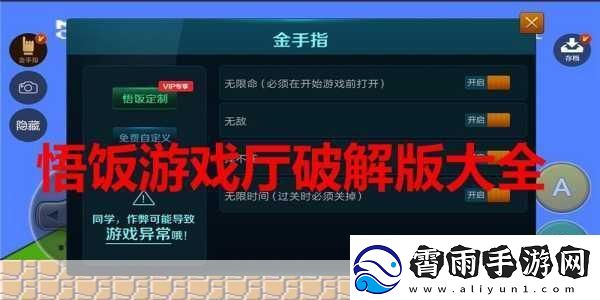 悟饭游戏厅超级马里奥3金手指大全-热门游戏秘籍大揭秘