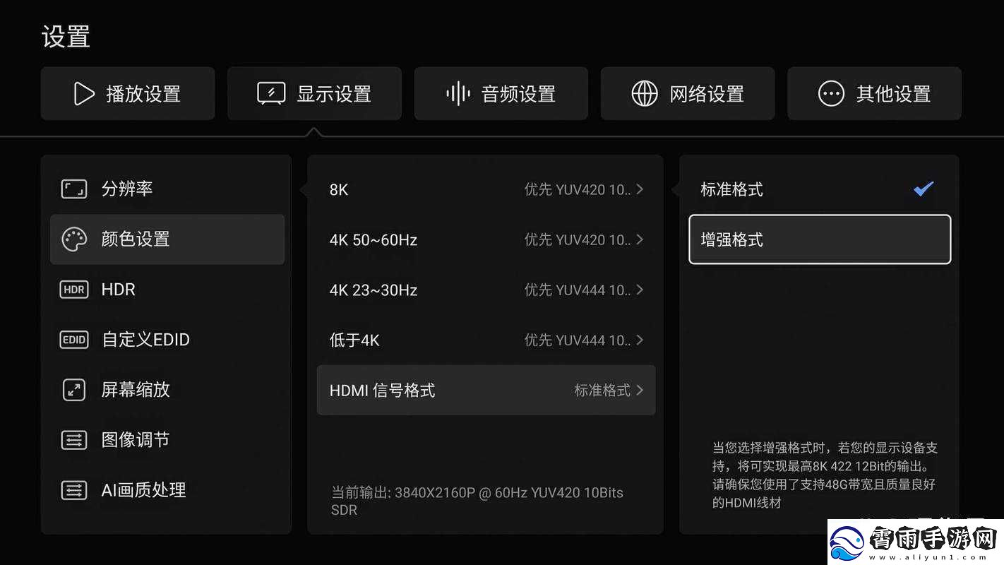 探索国产最好的高清播放机品牌：深度剖析与推荐