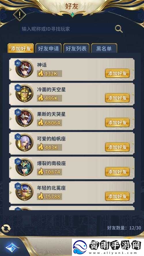 圣斗士星矢正义传说-3-36-通关攻略汇总