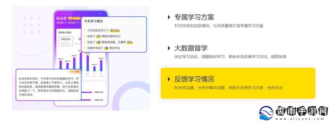 答案-1V1-校园：个性化学习专属地