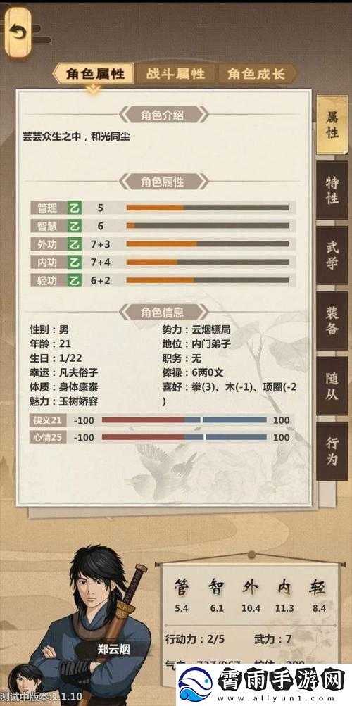 模拟江湖快速结束一天及到明日之法