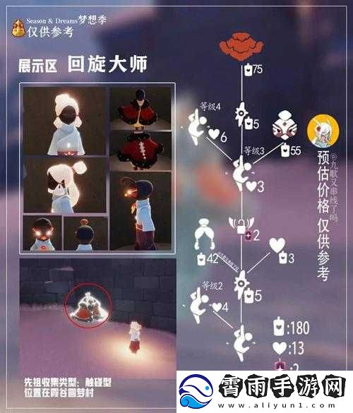 光遇3月10日先祖位置详解：如何找到摊手动作先祖