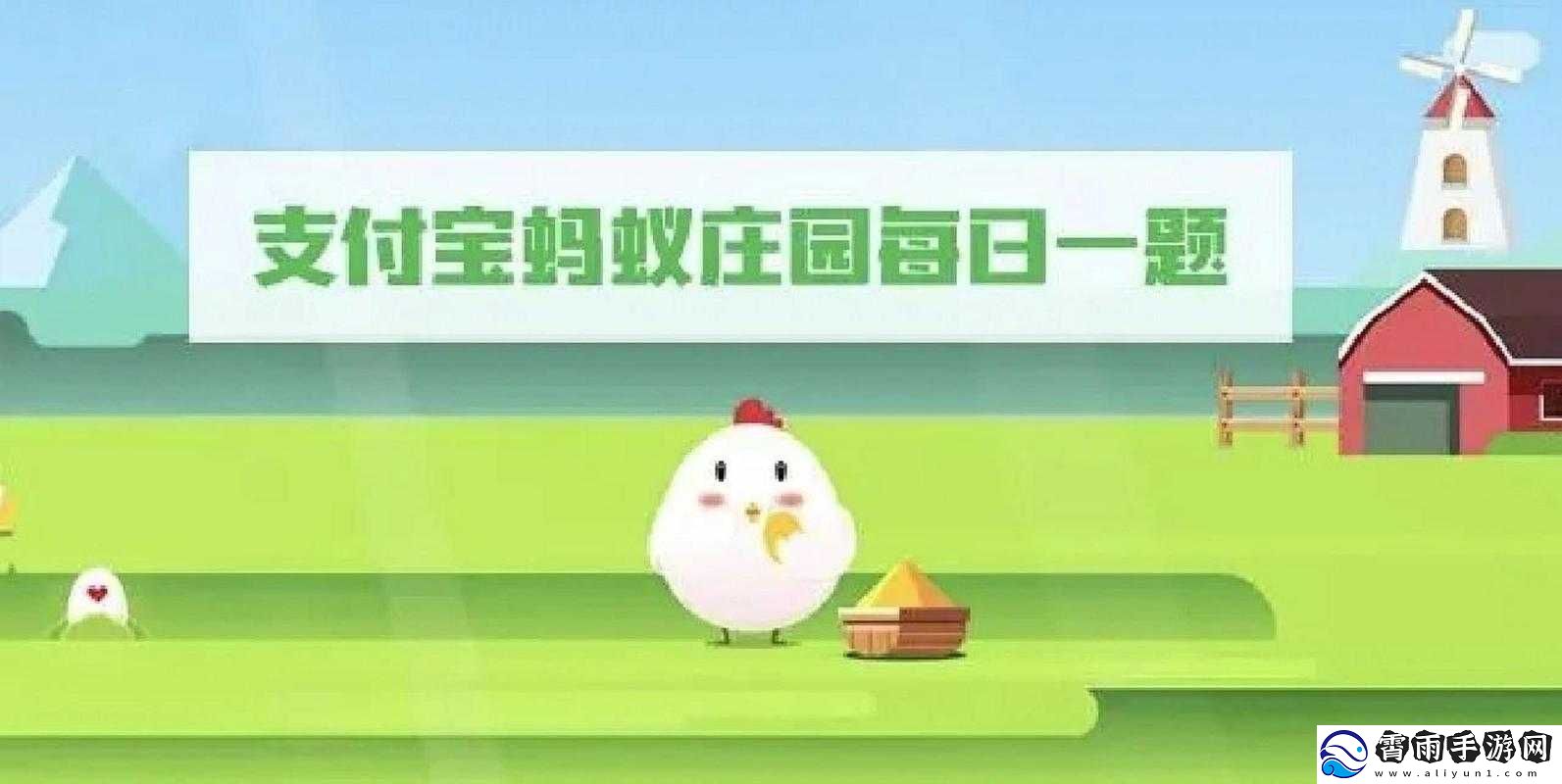 小鸡宝宝考考你：有趣的知识问答