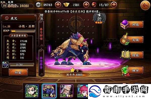 手游无敌唤灵手游横排攻击英雄有哪些-横排攻击英雄推荐