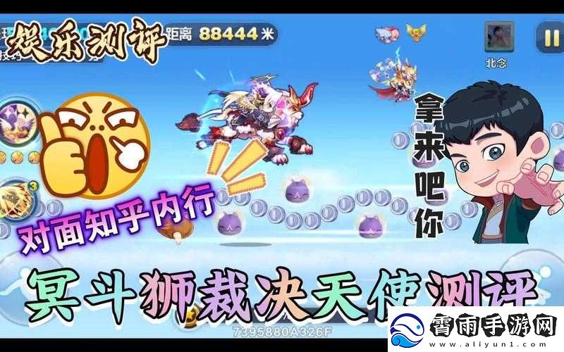天天酷跑冥斗狮属性解析