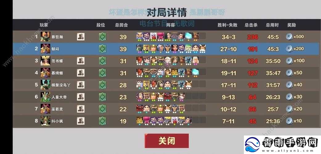 纵横三国自走棋新手入门运营指南