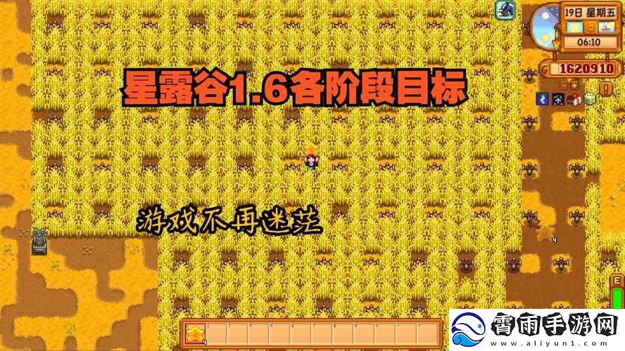 星露谷玩家必看这份攻略赶紧收藏