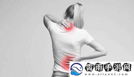 颈腰挺过那层薄膜好疼：突破难关-迎接健康新生活