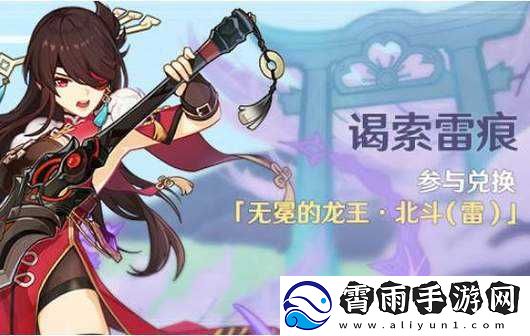 原神-机巧阵陔挑战攻略