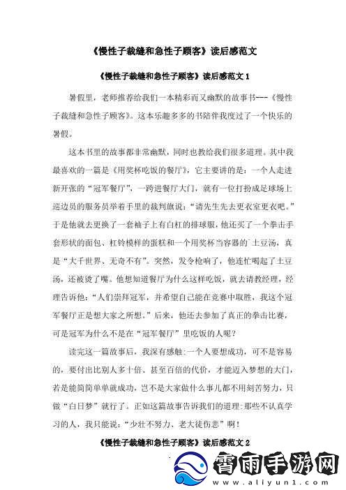 接了一个巨大的客人：后续故事