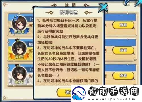 花千骨手游妖神现世活动提升输出技巧