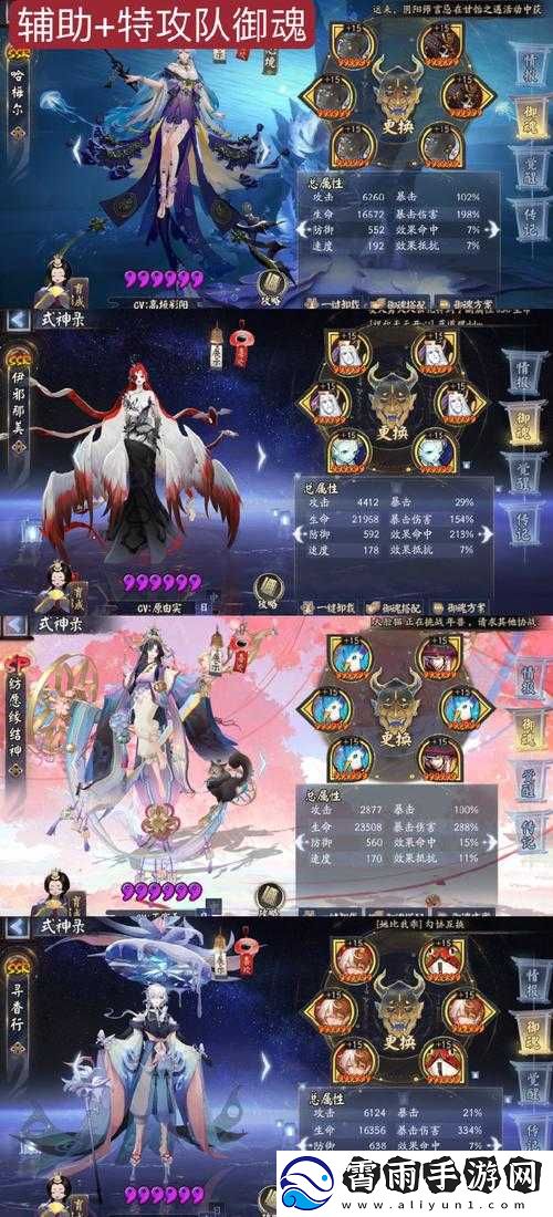 阴阳师决战鬼王座清怪阵容打法指南