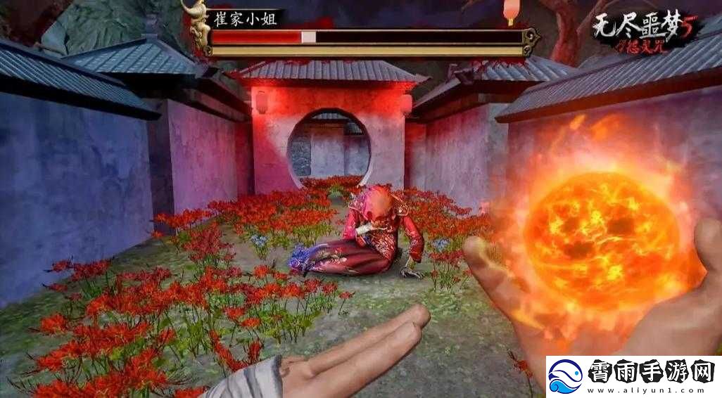 无尽噩梦5怨灵咒：如何应对