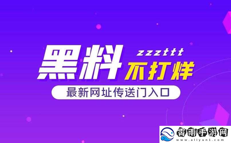 黑料吃瓜：最新爆料不断