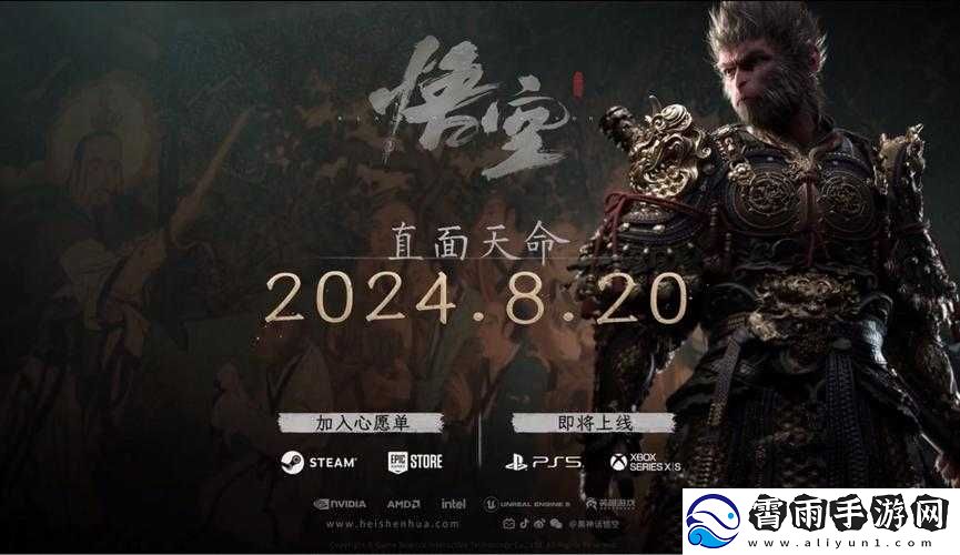 黑神话悟空开启兼容模式攻略