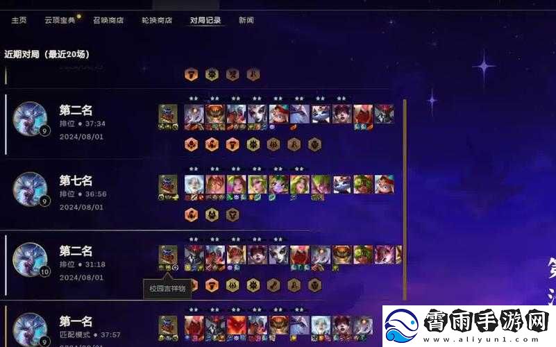 云顶之弈-10.3-版本-6-炼狱阵容推荐及玩法