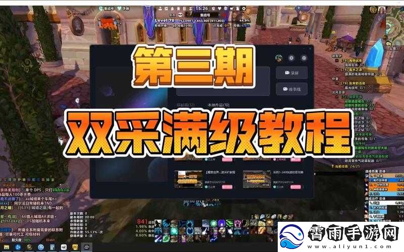魔兽世界7.2版本独无攻略指南