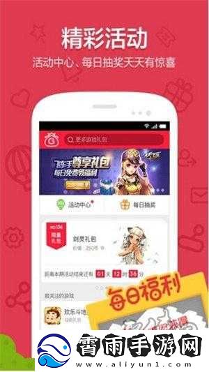 福利宝-APP-导入：让生活更便捷