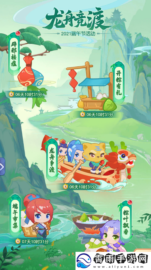 梦幻西游页版粽情端午悬赏告示通关攻略