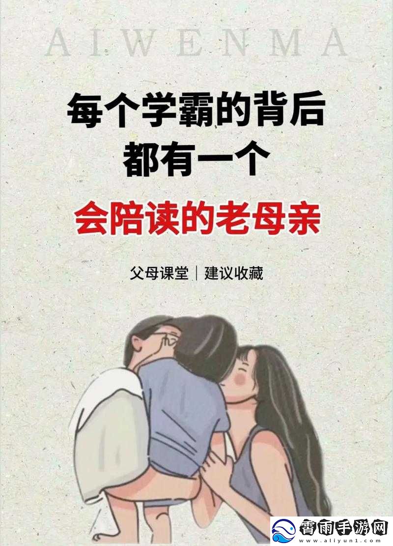 陪读妈妈-1-6：陪读生活的酸甜苦辣