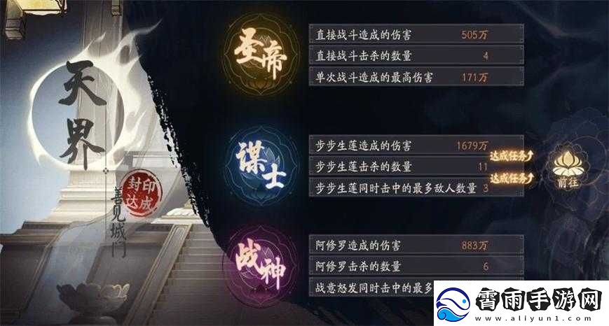 如何在阴阳师中实现步步生莲同时击中敌人