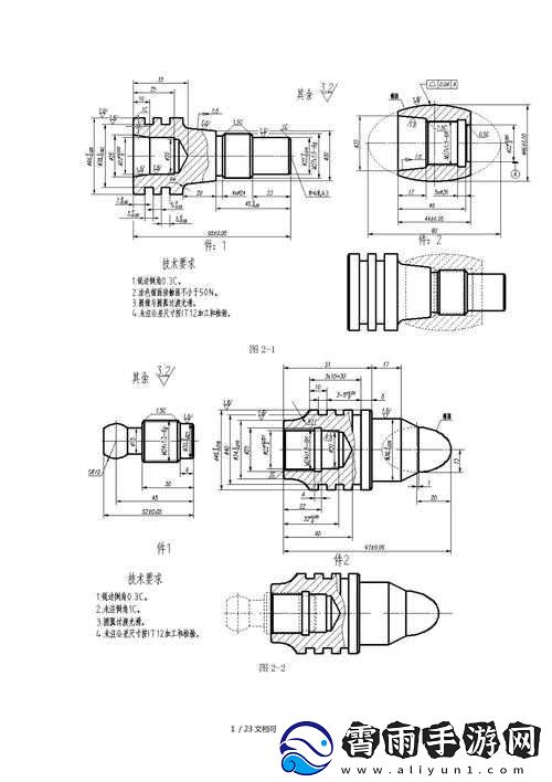 上古3远程车技能