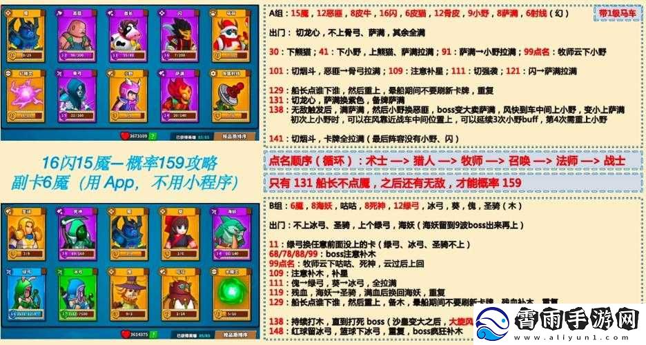 全民英雄平民塔防攻略全解析