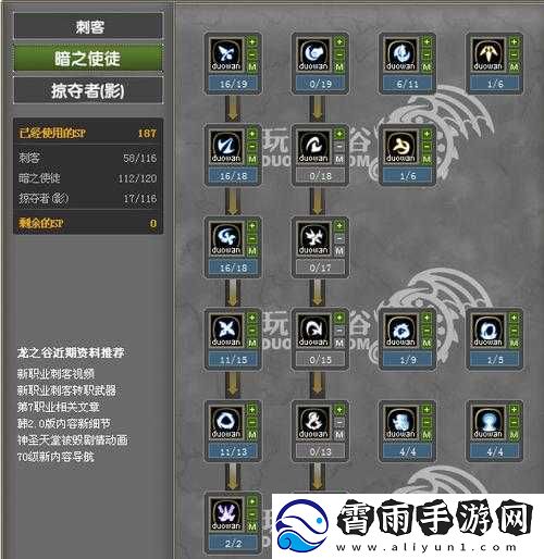 龙之谷