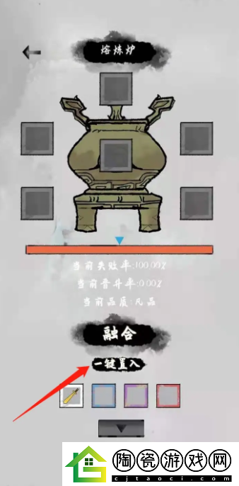 太公传承怎么熔炼法宝