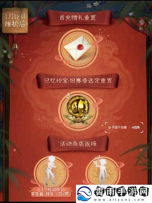 久不离解说春节版本暗杀模式规则详解