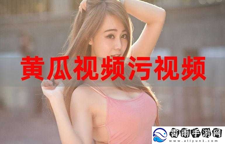 吃瓜
