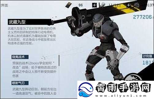 战双帕弥什幻痛囚笼武藏打法技巧分享