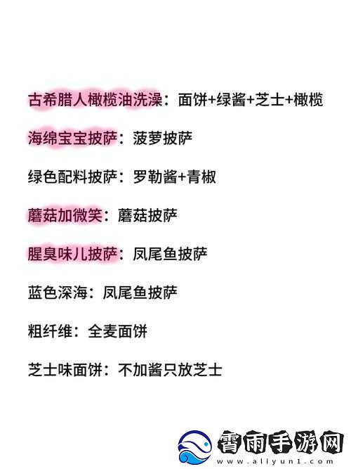披萨制作达人