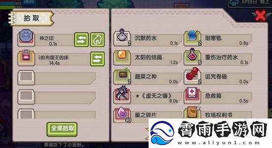 伊洛纳国王的床获取与解锁条件