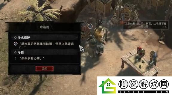 暗黑破坏神4寻求庇护任务攻略