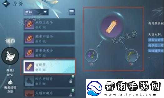 逆水寒手游吉运签获取途径及功效详解