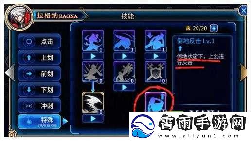 苍翼之刃独特玩法及操作指南全面解析