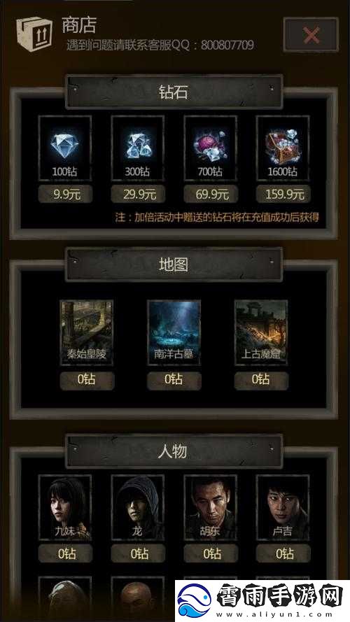 如何获取长生劫钻石