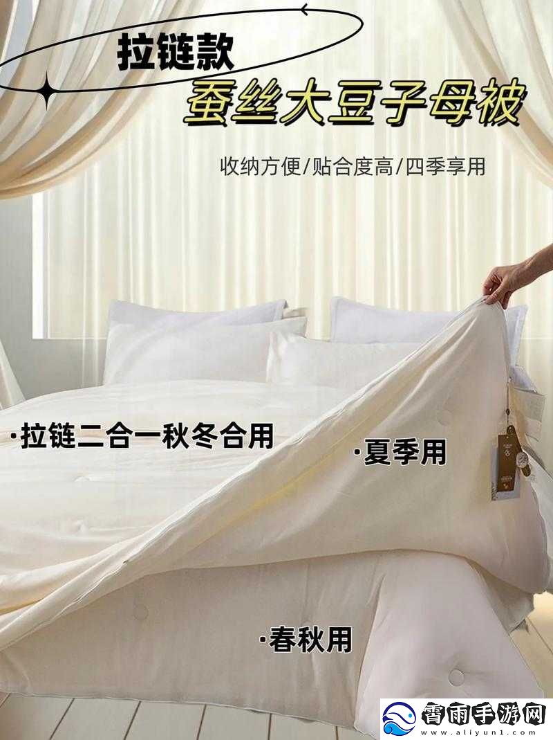 二合一子母被的好处