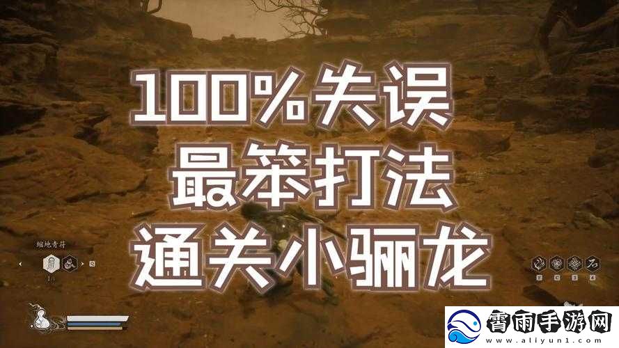 原神演武古岩若龙通关打法指南