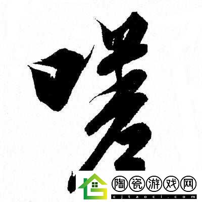 嗟嗟嗟很痛无马：禁忌之爱