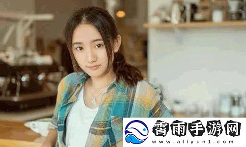 少女视频哔哩哔哩免费播放：平台多样化内容与年轻用户的互动体验，助力新兴文化的传播！