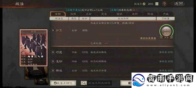三国志幻想大陆升百战头衔要求