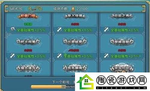青云志手游：成就系统深度解析与玩法指南