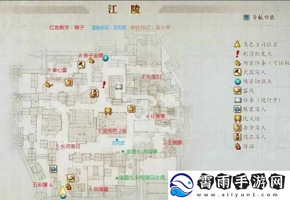 古剑奇谭2太华风雪藏宝攻略及隐藏宝物获取