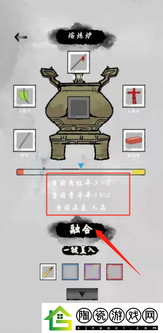 太公传承怎么熔炼法宝